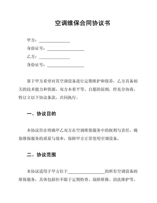 維修中央空調(diào)哪個(gè)好 開利，維修中央空調(diào)合同協(xié)議書
